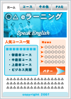eラーニングサービス