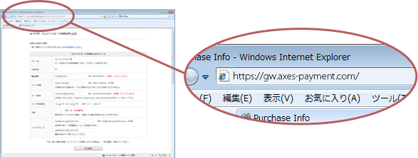 SSLによる暗号化通信