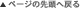 y[W̐擪֖߂